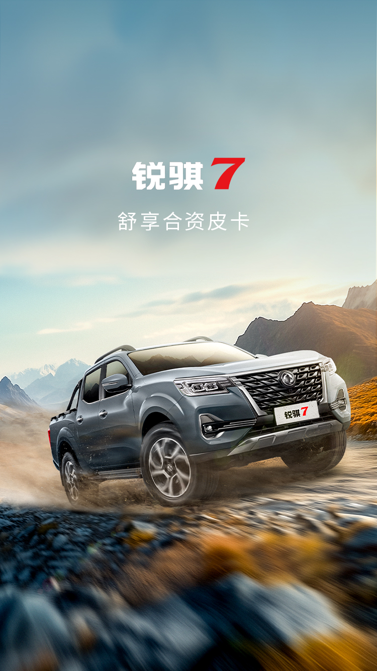 锐骐7-N