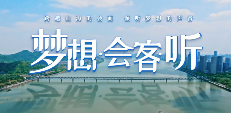东风梦想车-杭州站