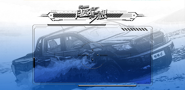 东风梦想车（二）