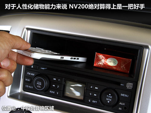 NV200文章配图