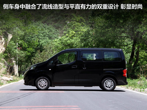 NV200文章配图
