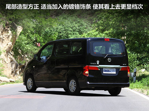 NV200文章配图