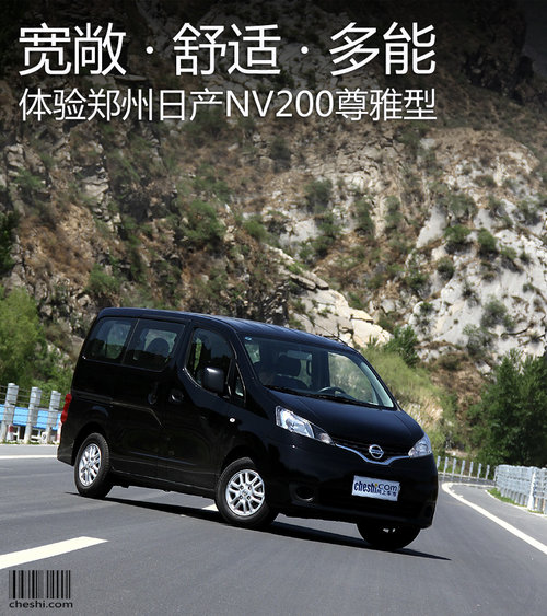 NV200文章配图