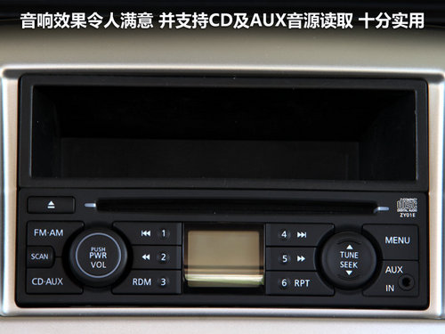 NV200文章配图