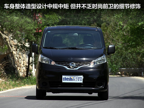 NV200文章配图