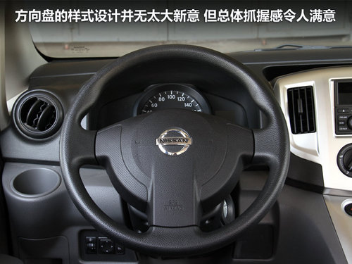 NV200文章配图