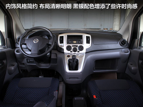 NV200文章配图