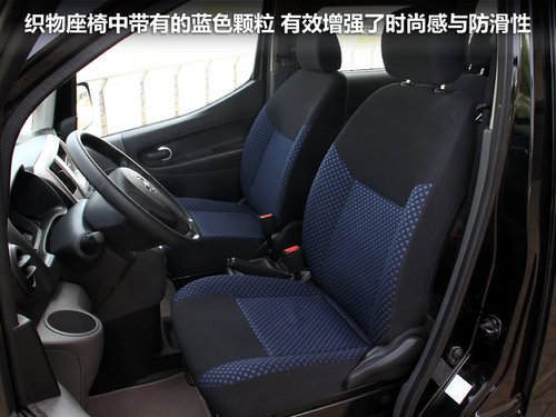 NV200文章配图