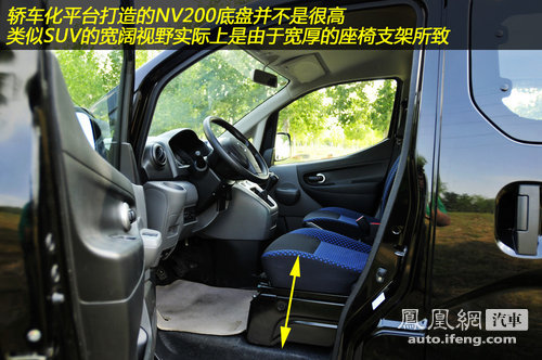 试驾日产NV200尊雅型 细节之处见提升(2)