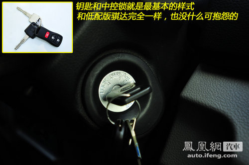 试驾日产NV200尊雅型 细节之处见提升(2)