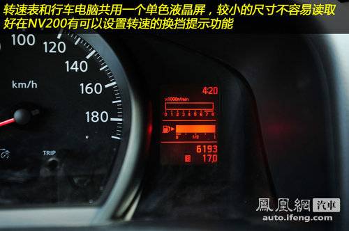 试驾日产NV200尊雅型 细节之处见提升(2)