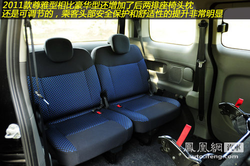 试驾日产NV200尊雅型 细节之处见提升(3)