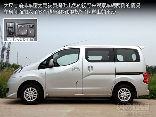 网易试驾郑州日产NV200尊贵型
