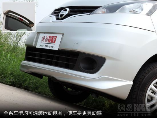 网易试驾郑州日产NV200尊贵型
