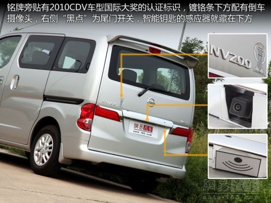 网易试驾郑州日产NV200尊贵型
