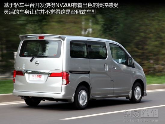 网易试驾郑州日产NV200尊贵型