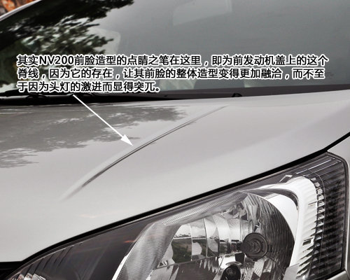 兼顾乘用与商用 郑州日产NV200试驾体验