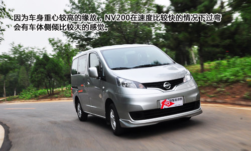 兼顾乘用与商用 郑州日产NV200试驾体验