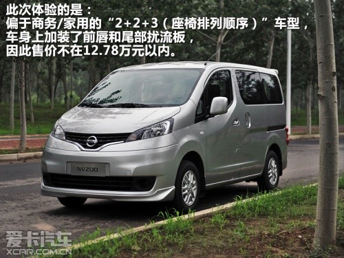 NV200；223座；1.6L