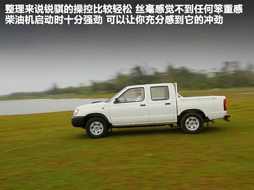 郑州日产 锐骐皮卡(ZN1032U2Z) 3.0 MT