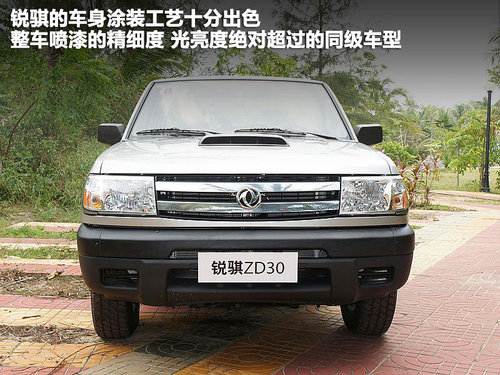 郑州日产 锐骐皮卡(ZN1032U2Z) 3.0 MT