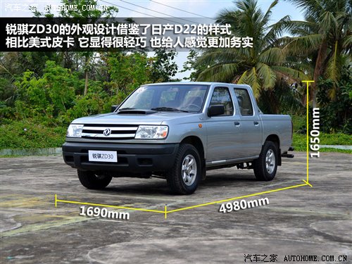 实用大于舒适 试驾郑州日产锐骐ZD30 汽车之家
