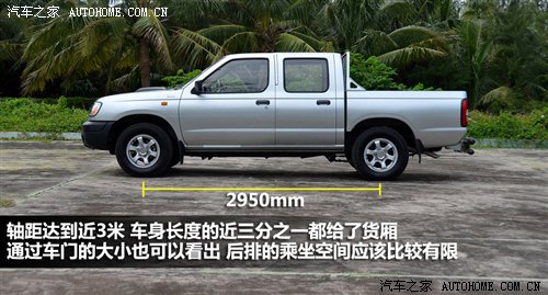 实用大于舒适 试驾郑州日产锐骐ZD30 汽车之家