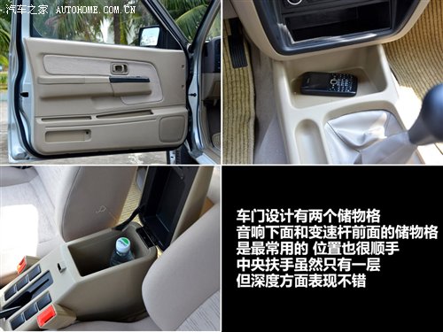 实用大于舒适 试驾郑州日产锐骐ZD30 汽车之家