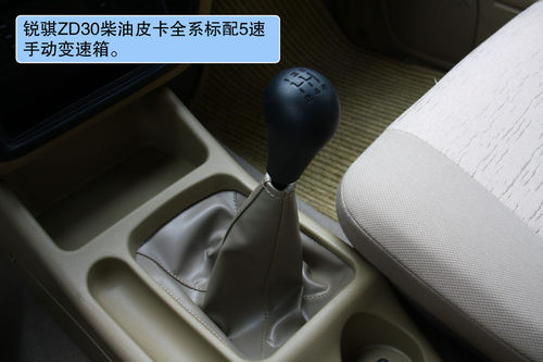 日产 锐骐皮卡 实拍 图解 图片