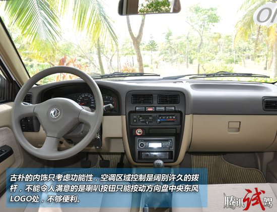 多拉快跑创就生产力 试驾锐骐ZD30柴油皮卡