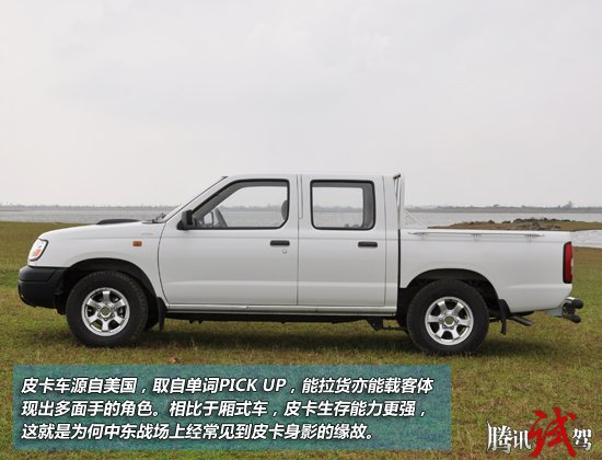 多拉快跑创就生产力 试驾锐骐ZD30柴油皮卡