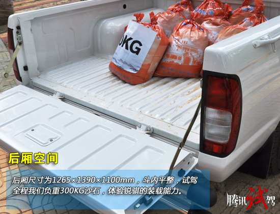 多拉快跑创就生产力 试驾锐骐ZD30柴油皮卡