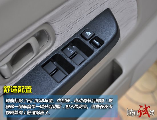 多拉快跑创就生产力 试驾锐骐ZD30柴油皮卡