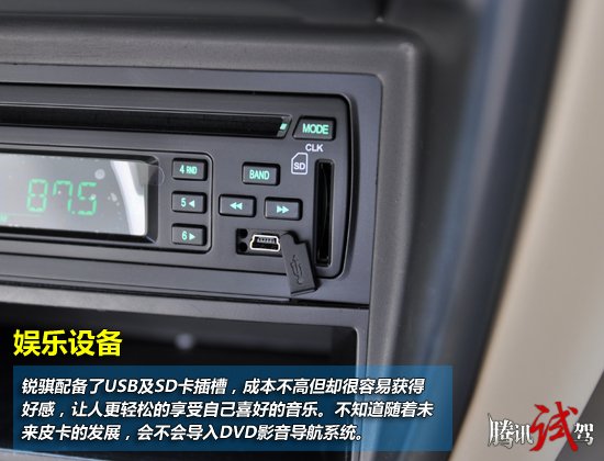 多拉快跑创就生产力 试驾锐骐ZD30柴油皮卡