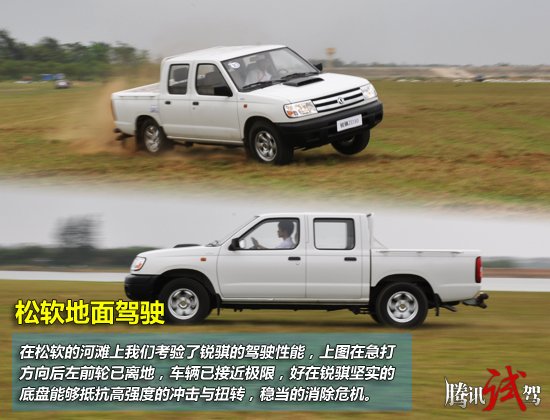 试驾锐骐ZD30柴油皮卡 多拉快跑创就生产力