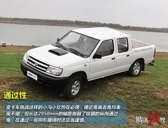 试驾锐骐ZD30柴油皮卡 多拉快跑创就生产力