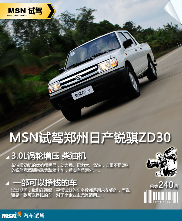 http://stimgcn2.s-msn.com/msnportal/auto/2011/10/28/fad4f3c2-ba5e-478f-842a-54e8a747365f.jpg