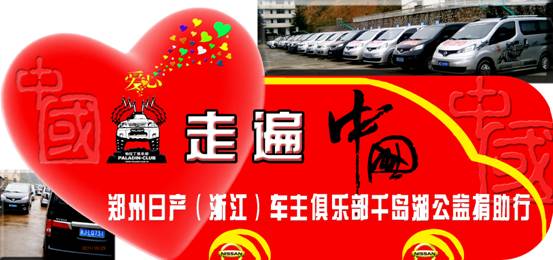 走遍中国——千岛湖 副本