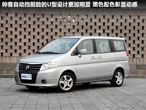 郑州日产 帅客 2.0 AT