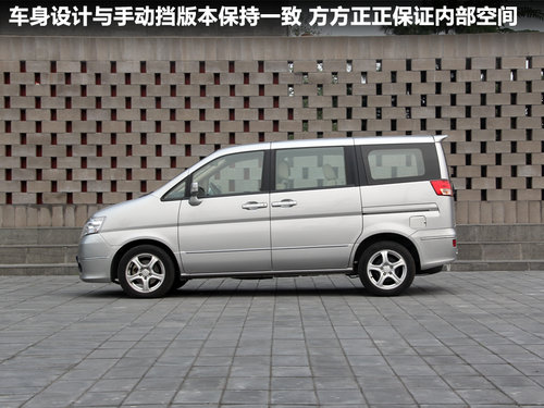 郑州日产 帅客 2.0 AT