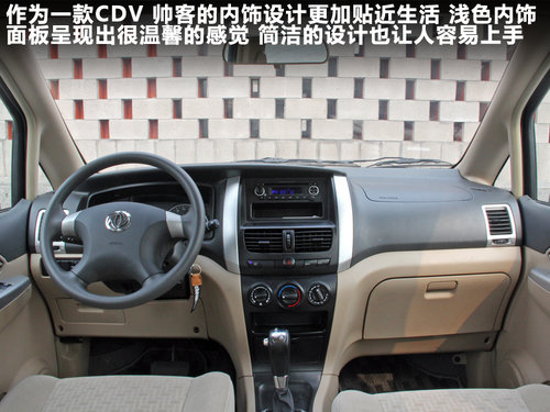 郑州日产 帅客 2.0 AT