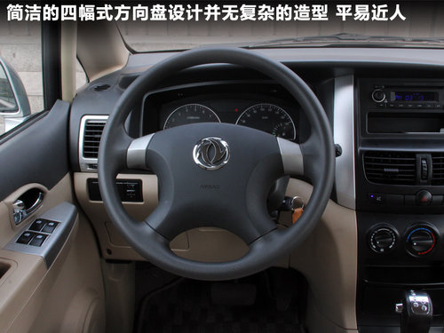 郑州日产 帅客 2.0 AT