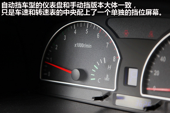 郑州日产帅客2.0AT内饰图片