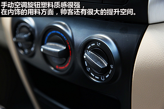 郑州日产帅客2.0AT内饰图片