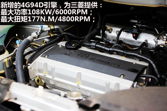 帅客家族新增的4G94D引擎