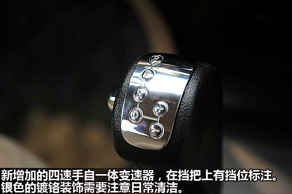 四速手自一体变速器目前只能配备在2.0的帅客上