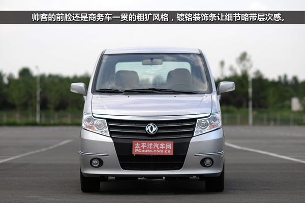 更注重便利性 测试郑州日产帅客2.0 AT