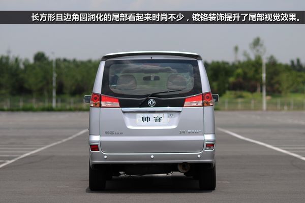 更注重便利性 测试郑州日产帅客2.0 AT