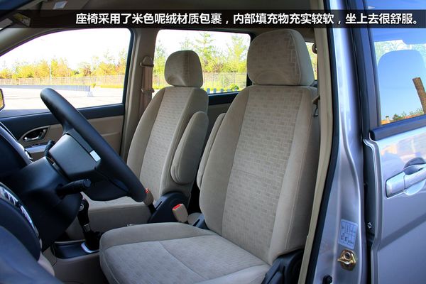 更注重便利性 测试郑州日产帅客2.0 AT