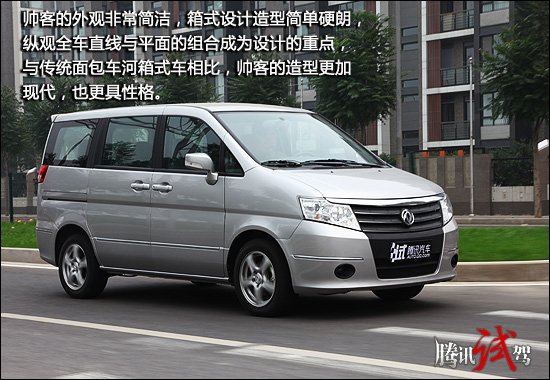 腾讯汽车试驾郑州日产帅客2